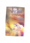 Aaina-E-Jahan Kulliyat-E-Quratulain Haidar Volume.XI