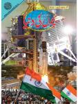 Bachon Ki Duniya September 2019