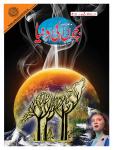 Bachon Ki Duniya November 2019