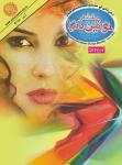 Mahnama Khawateen Duniya November 2019