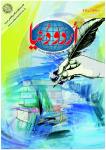 Urdu Duniya December 2019