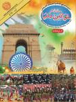 Mahnama Khawateen Duniya January 2020