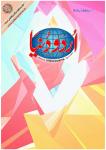 Urdu Duniya February 2020
