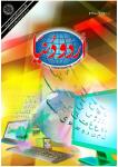 Urdu Duniya April 2020