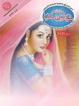 Mahnama Khawateen ki Duniya April 2020