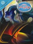 Mahnama Khawateen ki Duniya May 2020