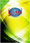 Urdu Duniya June 2020
