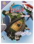 Bachon Ki Duniya January 2017