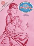 Mahnama Khawateen Duniya July 2020
