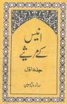 Anees Ke Marseye Volume-1