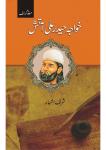 Khawaja Haider Ali Atish