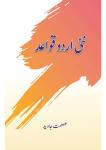 Nai Urdu Qawaid