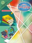 Mahnama Khawateen Duniya September 2020