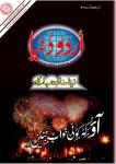 Urdu Duniya January2021