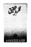 FIKR-O-TAHQEEQ Jan-Mar2005