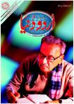 Urdu Duniya February 2021
