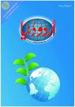 Urdu Duniya June 2021
