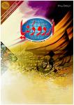 Urdu Duniya July 2021