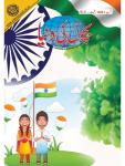 Bachon Ki Duniya August 2021