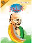 Bachon Ki Duniya October 2021