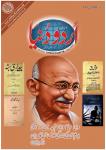 Urdu Duniya October 2021