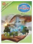 Mahnama Khawateen Duniya November 2021