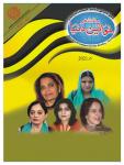 Mahnama Khawateen Duniya December 2021