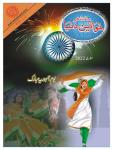 Mahnama Khawateen Duniya January 2022