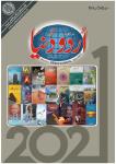 Urdu Duniya March 2022
