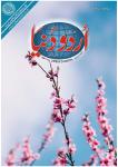 Urdu Duniya May 2022