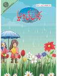 Bachon Ki Duniya July 2022
