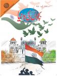 Bachon Ki Duniya August 2022