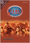  Urdu Duniya August 2022