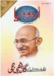 Urdu Duniya October 2022
