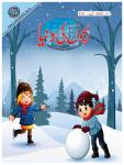Bachon ki Duniya December 2022