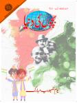 Bachon ki Duniya January 2023