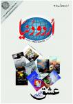 Urdu Duniya February 2023
