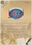 Urdu Duniya April 2023