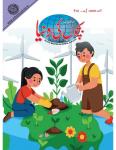 Bachon Ki Duniya June 2023
