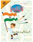 Bachon Ki Duniya August 2023