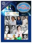 Mahnama Khawateen Duniya September 2023