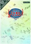 Urdu Duniya October 2023