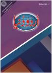 Urdu Duniya November 2023