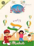 Bachon Ki Duniya January 2024