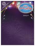 Mahnama Khawateen Duniya January 2024