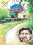 Bachon Ki Duniya July 2017