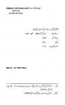 Kulliyat-e-Ali Sardar Jafri (Vol.1)