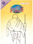 Bachon Ki Duniya October 2017