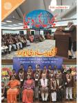 Bachon Ki Duniya March 2018