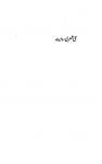 Nai Sheri Riwayat(P.B.)